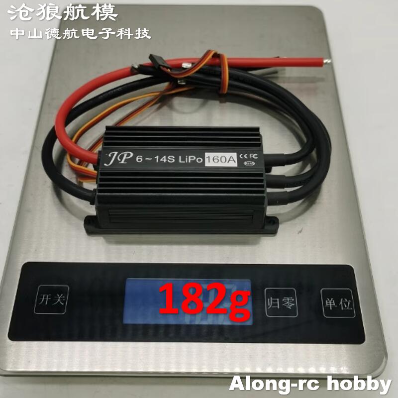 JP 160A ESC 6-14S High Voltage - Jp Hobby-Rc 评论和价格