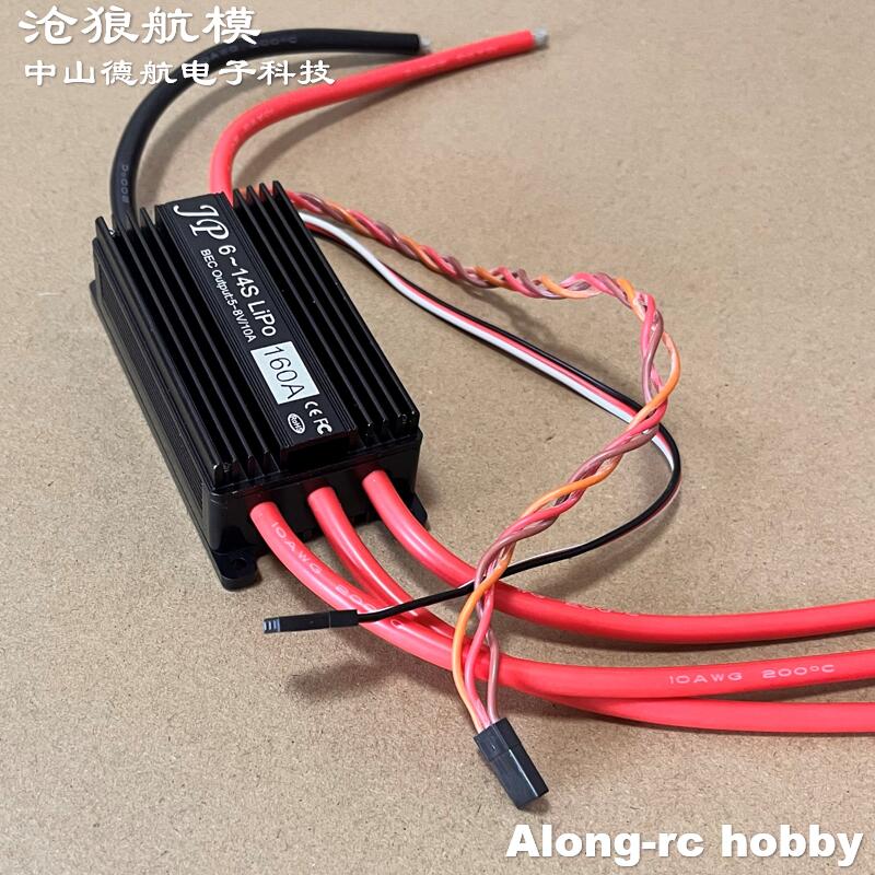 JP 160A ESC 6-14S High Voltage - Jp Hobby-Rc 评论和价格