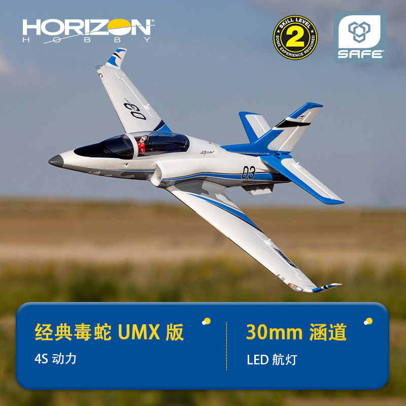 Horizon Hobby UMX Viper RC Jet - Rc Jet Horizon Hobby 评论和价格